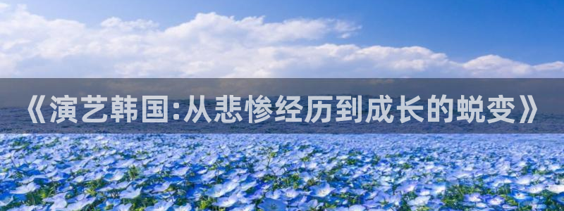 超级工程纵横中国