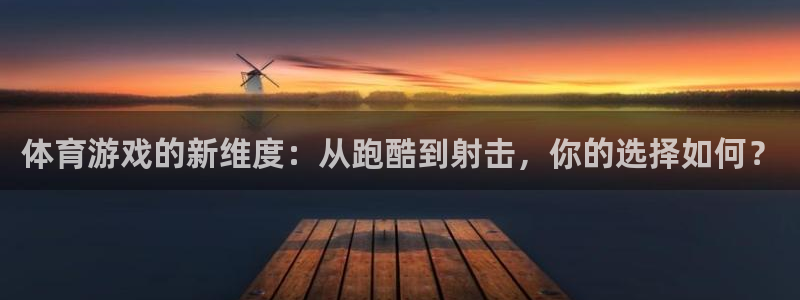 穿越者纵横动漫世界txt下载八零：体育游戏的新维度：从跑酷到射击，你的选择如何？